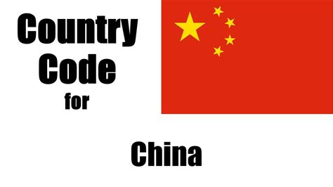 china country code area code mobile